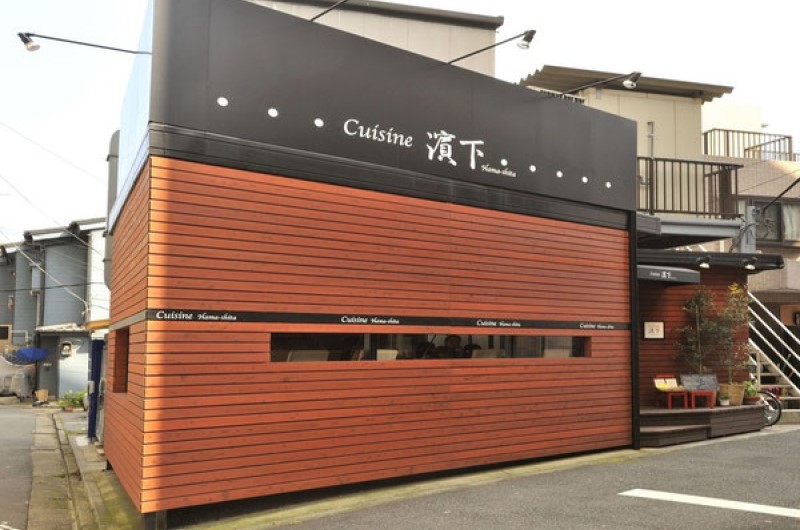 キュイジーヌ濱下