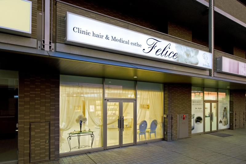 Felice・ひたちなか店