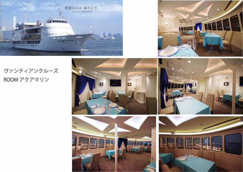 Vingt et un Cruise Aqua Marine