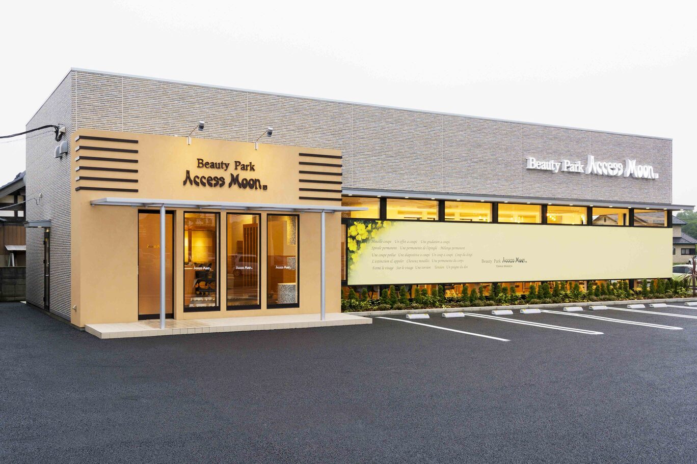 AccessMoon東海店