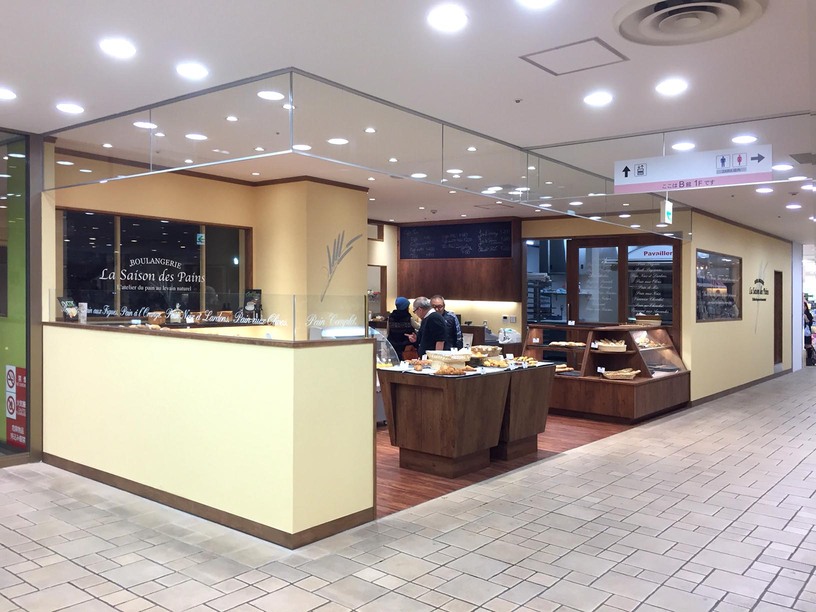 La Saison de Panisセンター南店