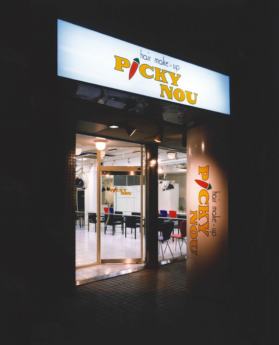 美容室ピッキヌー